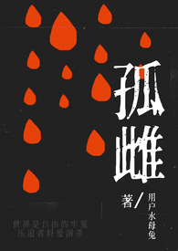 孤雌生殖的植物