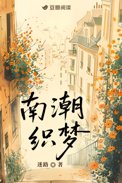 南潮河桥位置