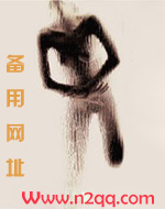 合租室友的丰满未婚妻